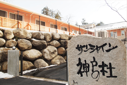 サンシャイン神戸の杜の入り口の画像
